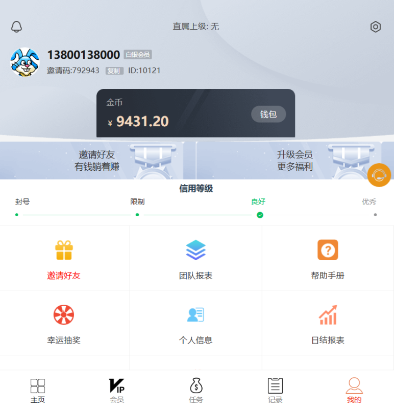 php抖音短视频点赞任务系统源码，可打包app抖音点赞任务源码，完整可用，源码无加密任务点赞-YM023