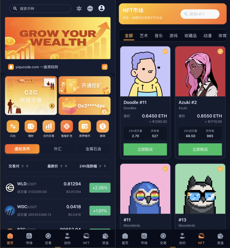 web3交易所源码/区块链交易所源码/前端Uniapp 支持Dapp授权登陆/挖矿/币币/秒-YM82