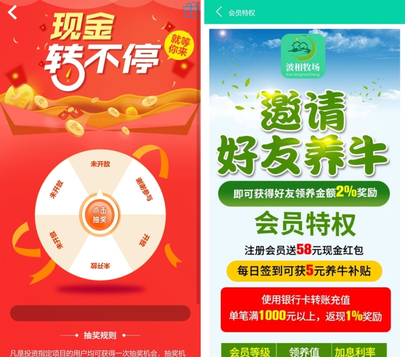 YM33-php牧场养牛游戏挖矿理财源码,畜牧养殖理财源码，牧场牲畜养殖源码，动物养殖源码，植物养殖源码，带积分商城+抽奖+会员特权,界面美观大气