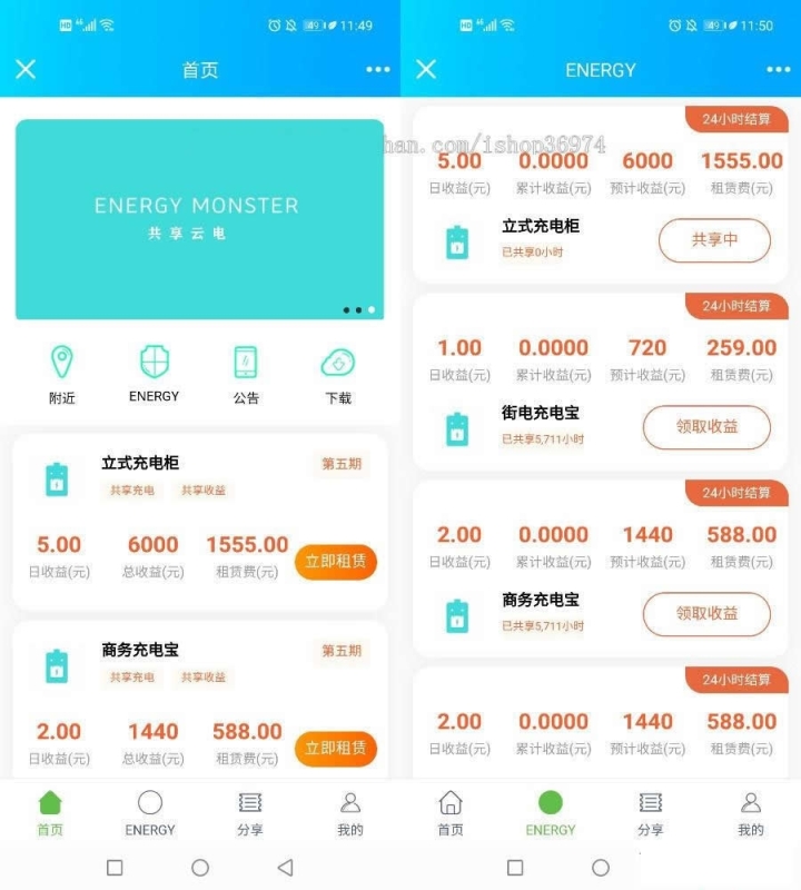 YM99-街电共享充电宝自动挂机赚钱源码仿云海广告云点