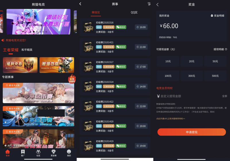 YM100-熊猫电竞赏金电竞系统源码 APP+H5双端 附搭建教程 支持运营级搭建