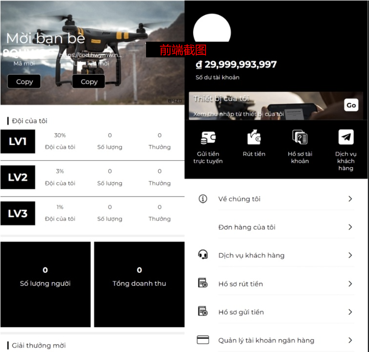 YM105-php无人机产业投资融资源码 高新科技类型投资理财源码 无人机产品理财源码 投资理财系统源码