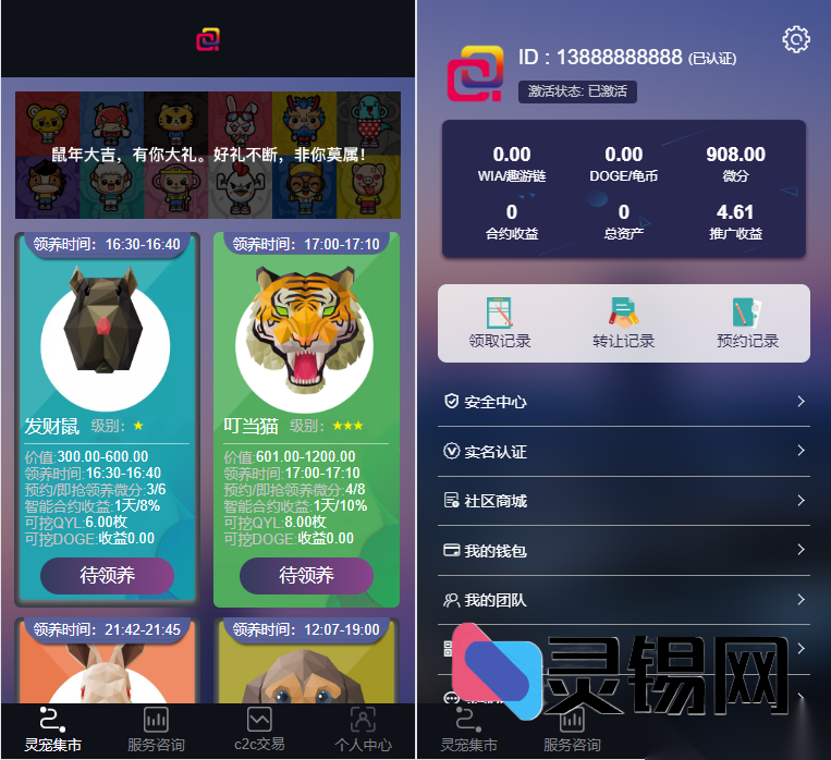 YM126-PHP2025年度宠物链源码更新：涵盖鼠、鱼、生肖狗，华登区块宠物养成系统全开源