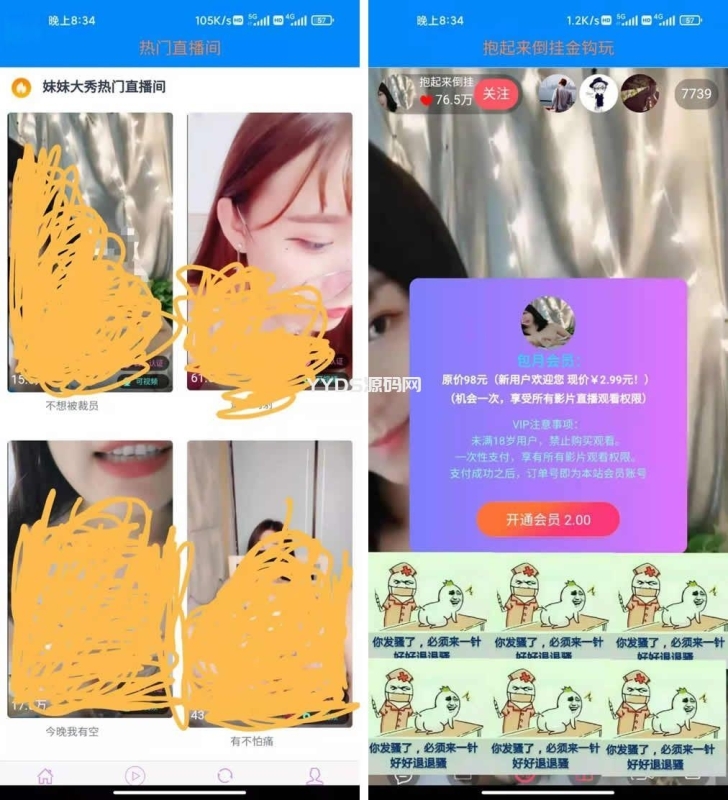 YM131-最新暗雷Epay纵横程序APP-暗雷通道融合一体 自带通道 带教程  程序纯源码