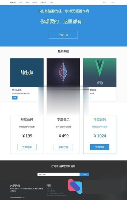 YM134-Laravel开发MeEdu在线点播网站源码 知识付费应用系统源码