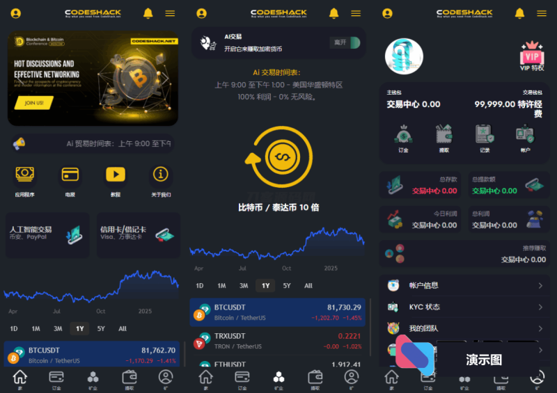 YM141-AI量化策略、海外区块链理财平台、AI自动交易脚本,ai量化交易源码，人工智能ai投资理财系统，ai人工智能投资理财源码