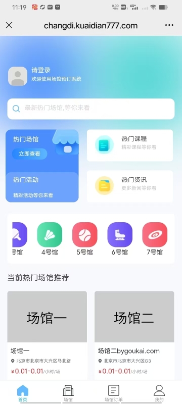 YM146-fastadmin+原生vue功能强大的健身运动场馆预约源码，可做成app或小程序，程序无加密可以二次深开发