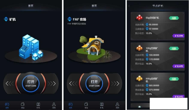 YM153-FAF区块链手游 数字钱包 集成游戏、矿机、农场