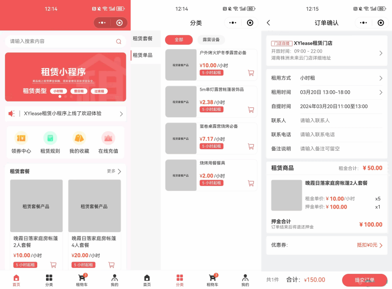 YM174-PHP全新租赁小程序系统源码,基于ThinkPHP+UniApp开发的租赁商城小程序