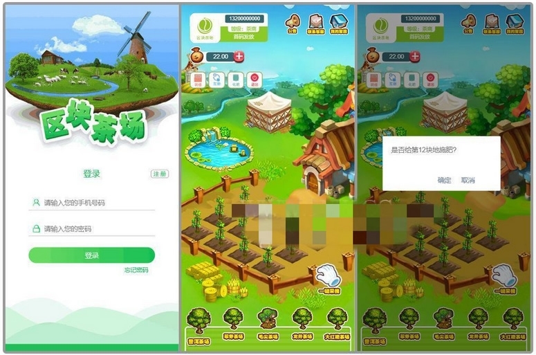 YM176-PHP虚拟农场茶叶种植系统+在线茶养殖商城+带系统交易