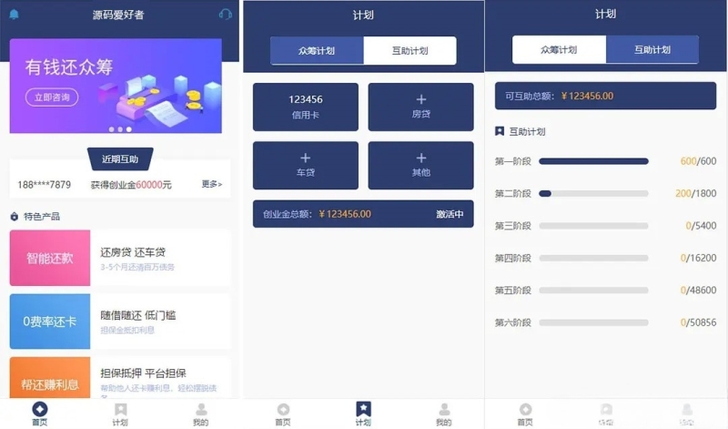 YM204-有钱还 人人还 众筹还款系统 PHP源码完整版