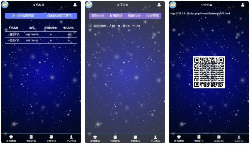 YM205-GEC挖矿区块链挖矿系统 PHP源码