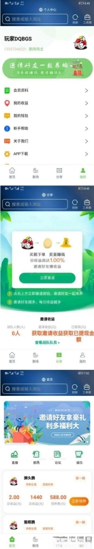 YM207-php最新二开全新UI区块链共享鹅，共享充电宝理财盘系统源码