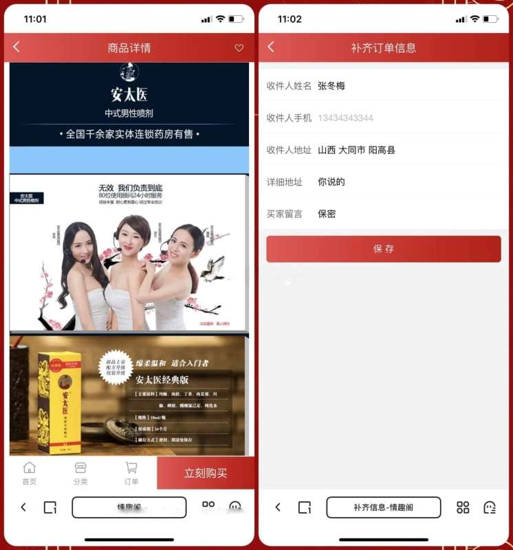 YM226-成人用品商城系统PHP源码
