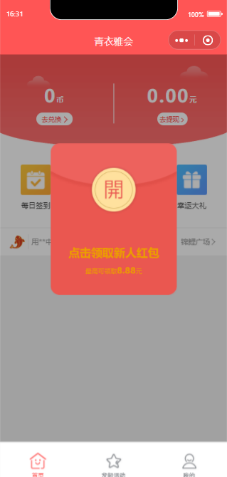 YM241-宜品优享营销抽奖小程序源码PHP开发