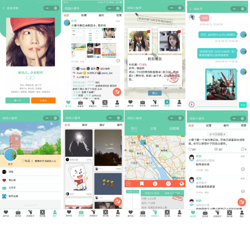 YM248-微信表白墙小程序 Laravel后端源码