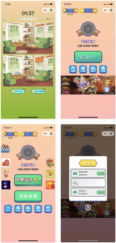 YM252-微信小程序找茬游戏PHP源码