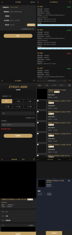 源码268-KRC跨境电商拍卖竞拍加密货币支付PHP源码