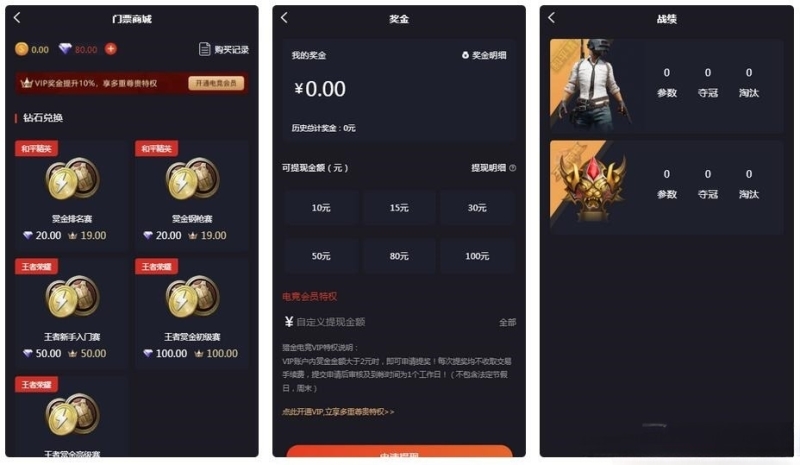 YM271-掌趣电竞源码 PHP开发 游戏竞赛平台