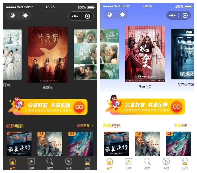 YM281-苹果CMS影视小程序源码 PHP开发 支持流量主广告