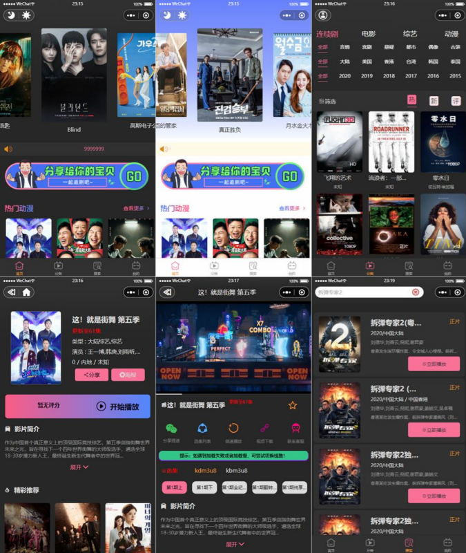 YM282-2026年短剧影视经典微信小程序源码，2026年经典微信公众影视短剧h5源码，2026年影视短剧php多平台源码下载