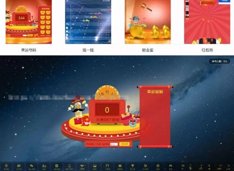 YM304-2026年微信互动抽奖,婚礼纪念,大屏系统 PHP带wap版源码