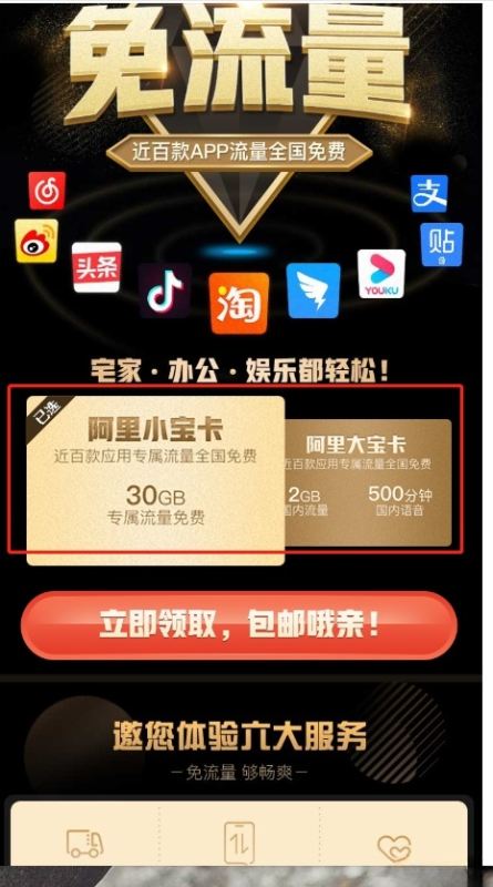 YM319-2026年联通大王卡CPS分销佣金系统 PHP独立源码