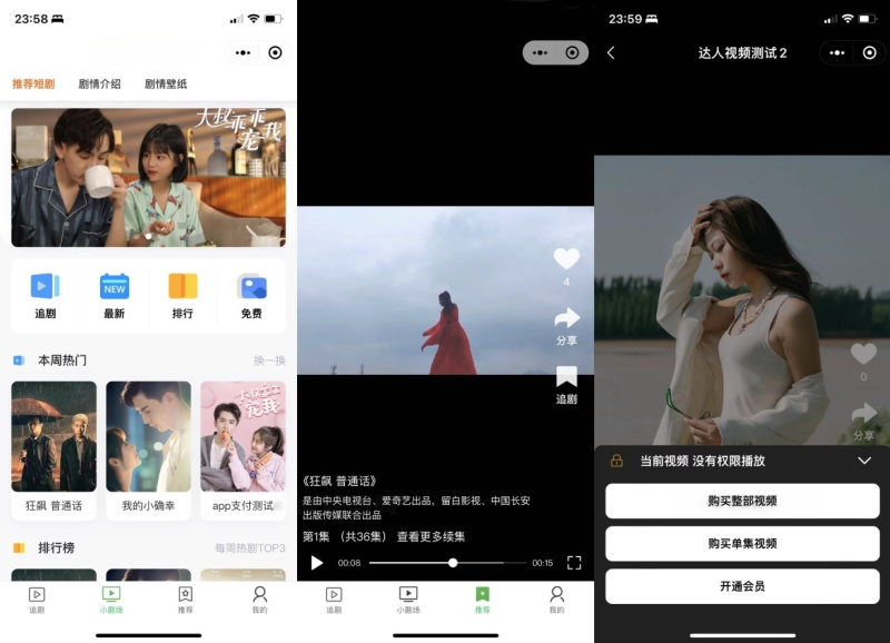 YM320-2026年短剧影视小程序开源源码 支付收益会员模式 多平台