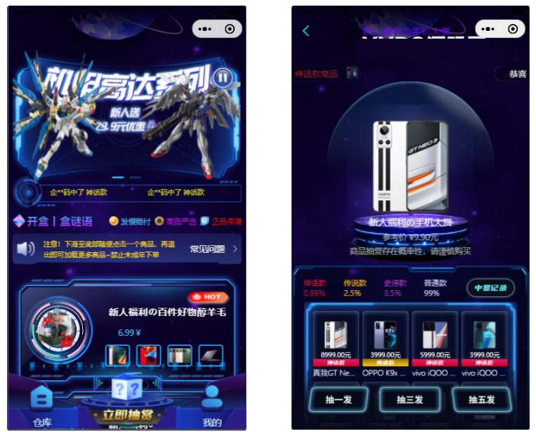 YM323-2026年潮玩炫酷ui盲盒商城源码,uniapp精美盲盒商城小程序