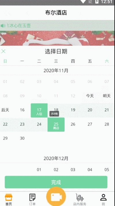 2026年多酒店预订app源码/在线酒店、宾馆客房预订app源码/微信酒店宾馆在线预订小程序源码YM331