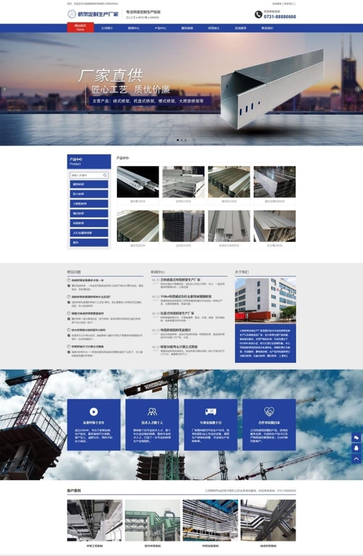 YM503-2026年蓝色工业营销网站PHP源码带手机端wap源码