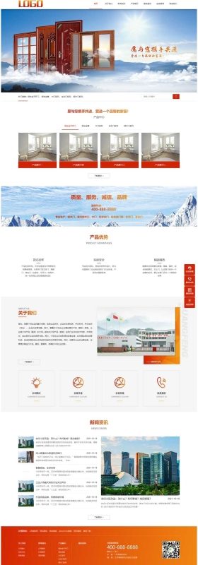 YM521-2026年大气门窗定制 企业网站PHP源码,PHP源码下载