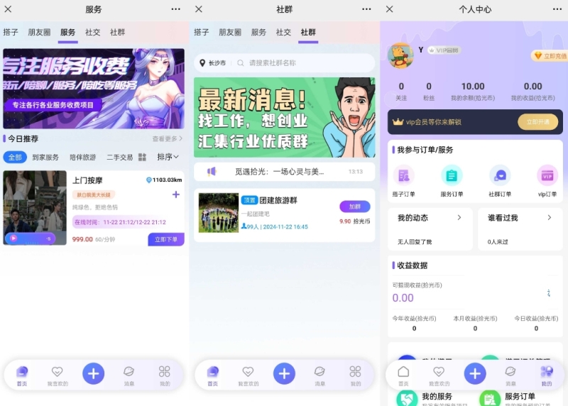 YM359-2026年PHP搭子陪玩系统源码，小程序+H5功能超多，带社群圈子陪玩点单服务