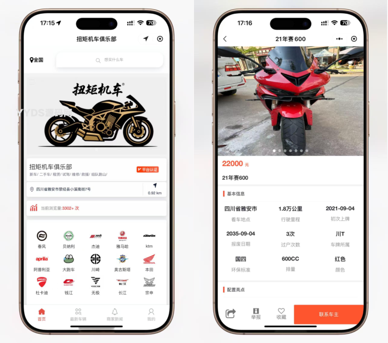 YM363-2026年THINKPHP二手摩托车展示并询价小程序