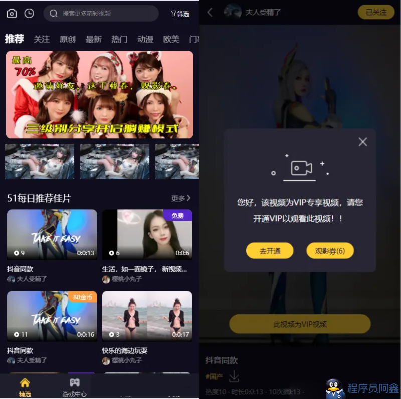 YM381-2026年Fastadmin框架短视频系统，视频知识付费源码，后端PHP源码