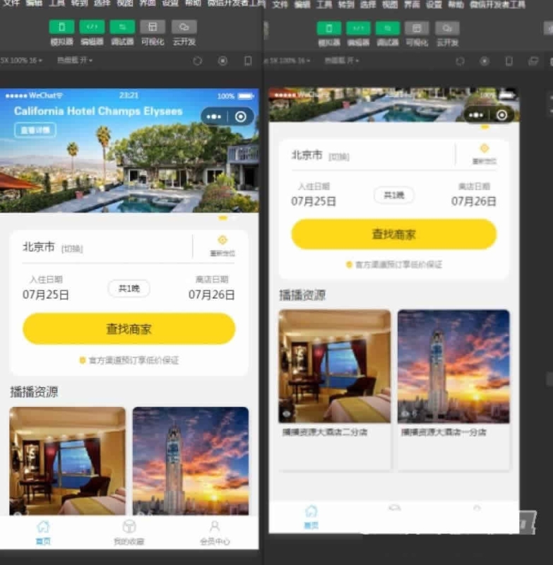 YM389-2026年php连锁酒店民宿多商户版小程序多店模块版,支持创建多个小程序全开源版源码