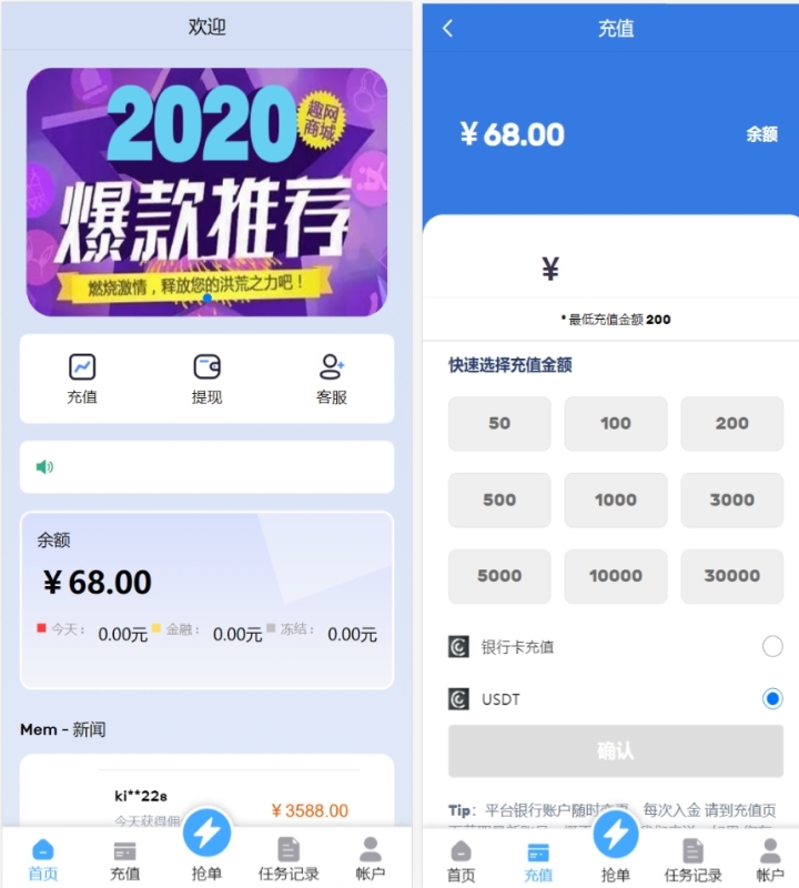 YM399-2026年php多语言版本订单自动匹配系统，海外抢单刷单含代理端系统源码