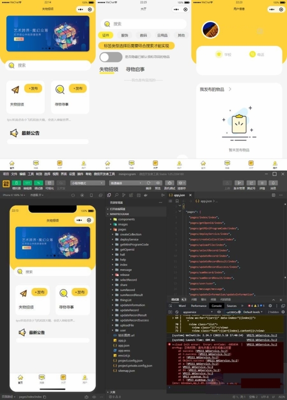 YM410-云开发云存储的生活便民失物招领小程序