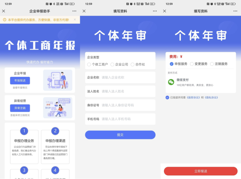 YM412-php流行的年报申报系统源码,个体工商户年报注销H5搭建源码