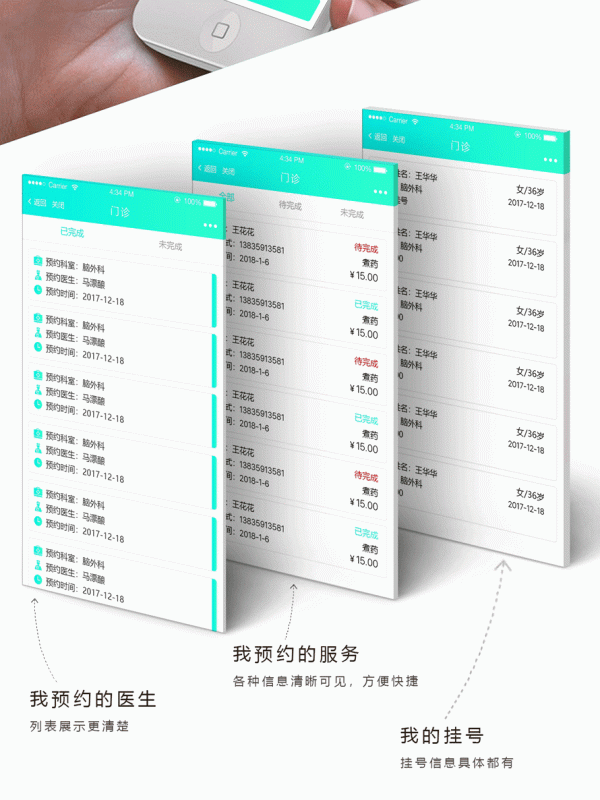 YM420-php便民门诊医疗预约挂号小程序运营级源码