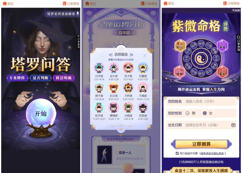 YM429- 2026马年PHP新版测算系统源码 全开源修复版 支持易支付带教程