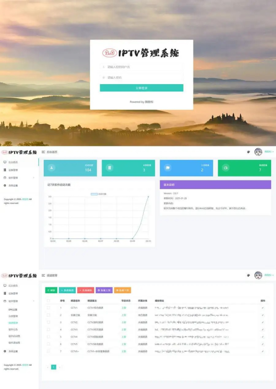 YM440-2026年IPTV电视直播源管理系统python源码