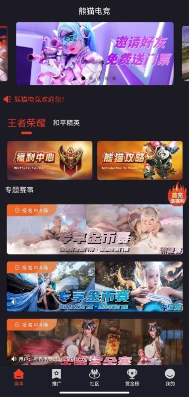 YM471-2026年php熊猫电竞赏金电竞系统运营级源码，包含APP、H5和搭建视频教程，