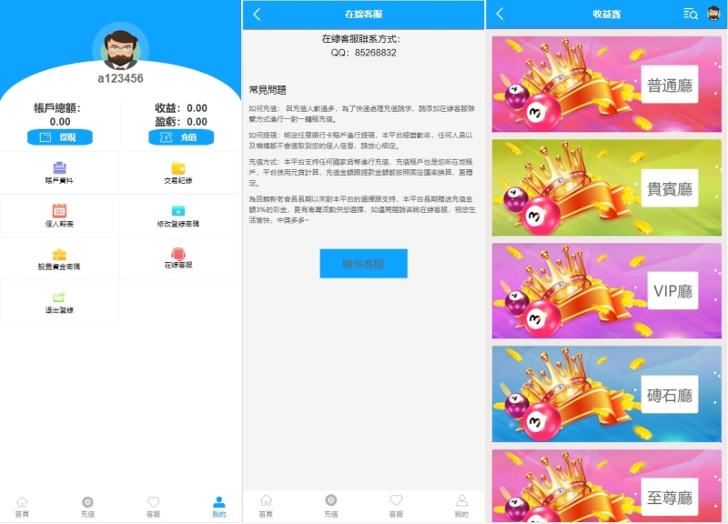 YM473-2026年BCLC多语言CP源码,中彩二开可加彩种+自动下机器人,完整代理/前端html,后端php源码