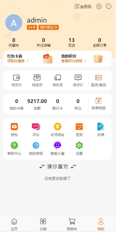 YM486-2026年PHP支持代理、商家入驻、分销、等等众多功能、带详细安装、多语言跨境电商源码