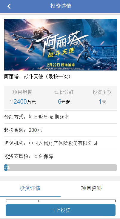 YM487-2026年php每日返利影视金融理财、投资理财、免签约支付影视资源积分商城系统