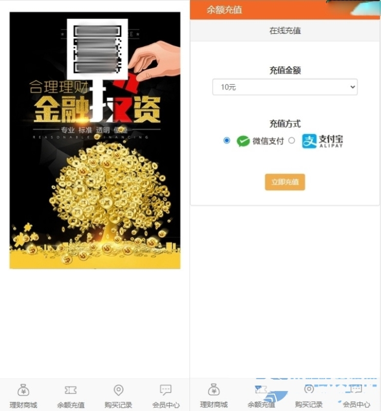 YM496-PHP红包理财金融投资静态分红返利系统资盘8级分销【源码+教程】