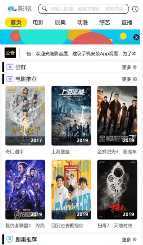 YM602-PHP在线影视平台源码带源码/视频网站源码