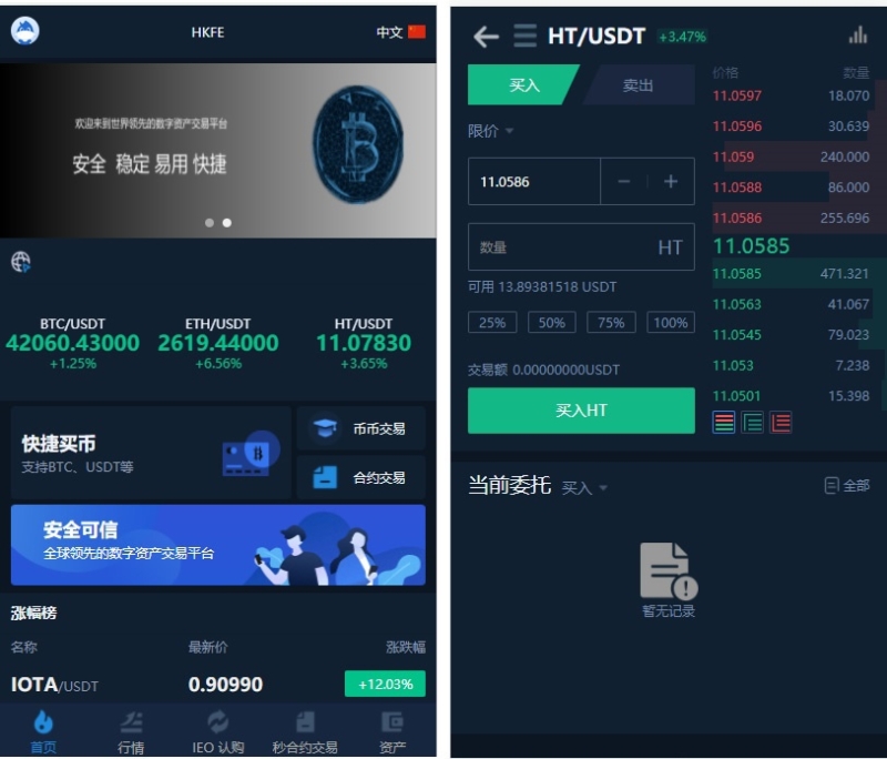 YM615-2026年仿火币模式交易所源码（去授权+去加密）+VUE源码可二开法币交易、币币交易、合约交易|期权交易+LEO认购运营