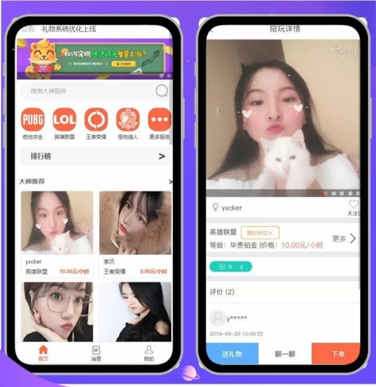 YM616-2026年php运营版仿比心游戏陪玩、tt语音聊天、美女约玩、声优服务、陪玩约玩源码平台源码